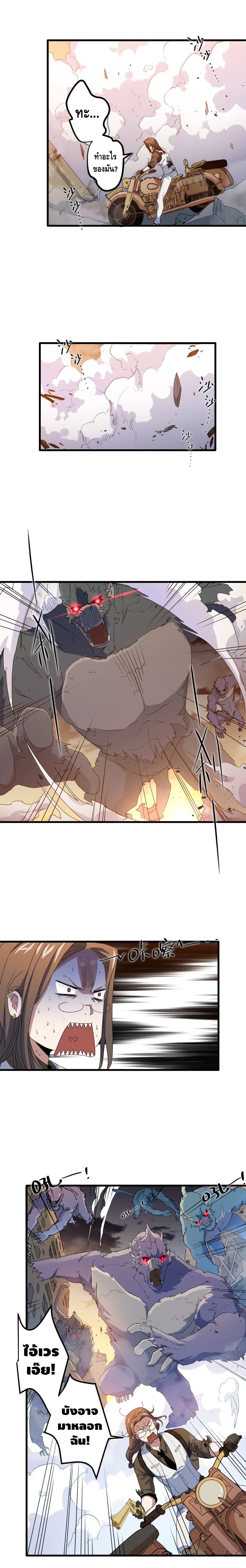 Escort of the End ตอนที่ 7 หน้า 5