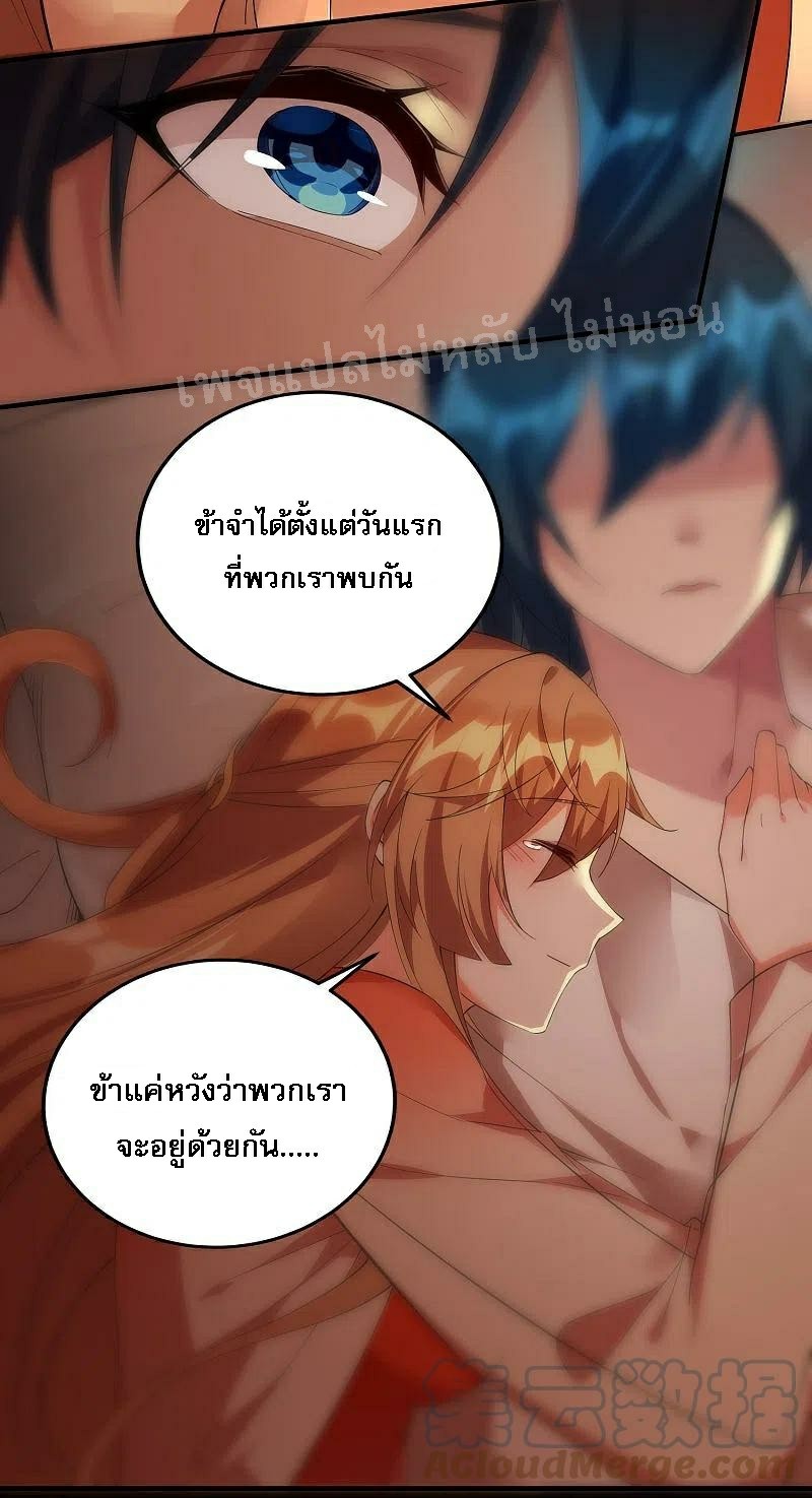 |.การเกิดใหม่ของจักรพรรดิมังกร ตอนที่ 27 หน้า 17