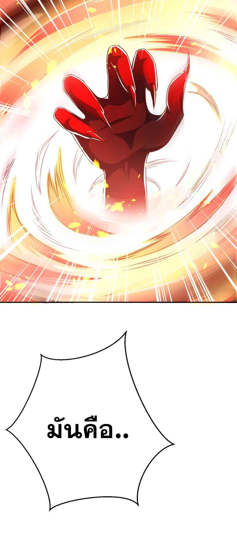 Against the Gods - อสูรพลิกฟ้า ตอนที่ 312 หน้า 30