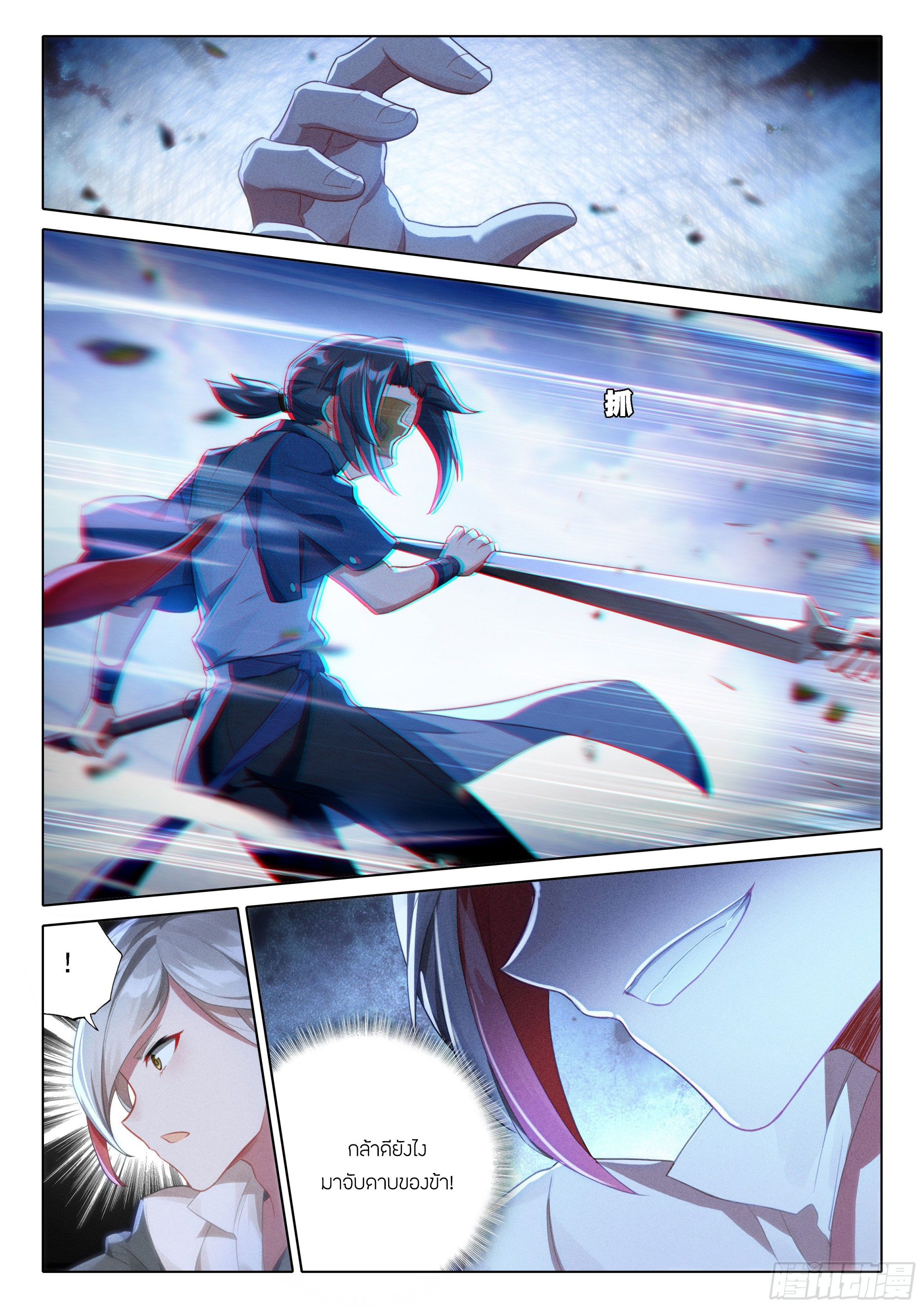 Douluo Dalu 5 - Rebirth of Tang san ตอนที่ 121 หน้า 6