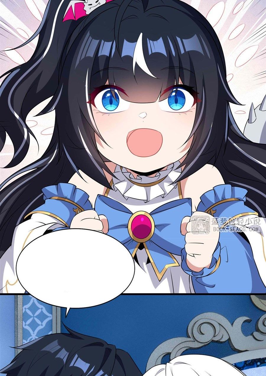 Shut Up, Evil Dragon! I don't want to raise a child with you anymore ตอนที่ 91 หน้า 60