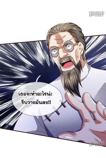 นครเซียนแห่งผู้ต่อต้านสวรรค์ ตอนที่ 65 หน้า 11