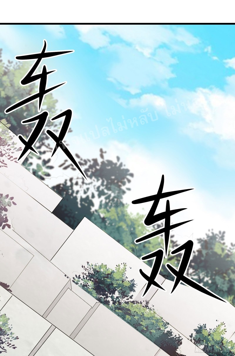 ฮาเร็มของข้ามีแต่ลูกศิษย์หญิงทั้งนั้น ตอนที่ 19 หน้า 29