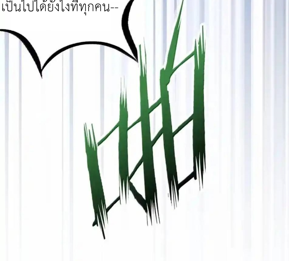 Demon x Angel can't get along! ตอนที่ 151 หน้า 69