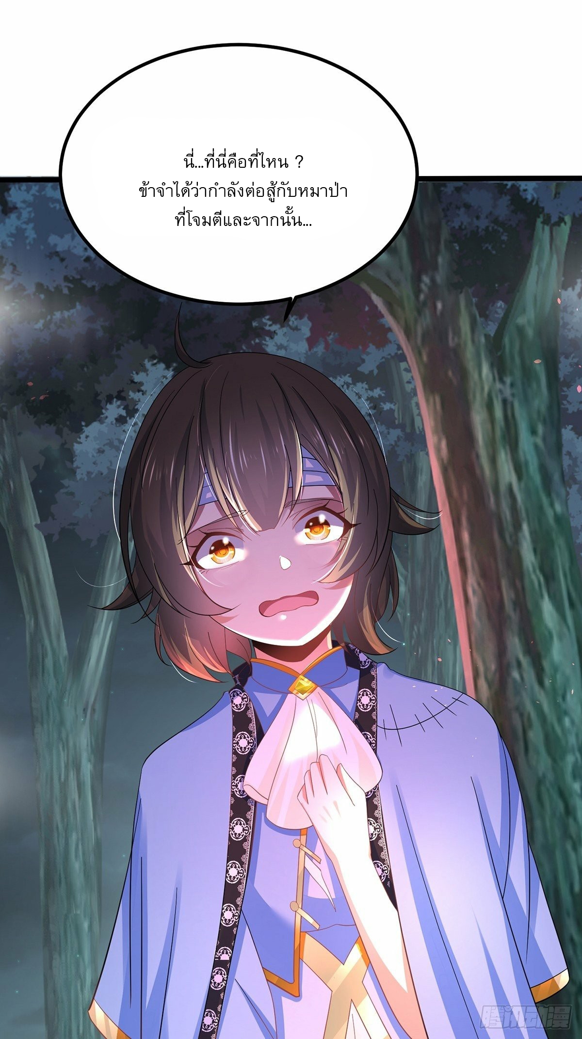 เทพกระบี่มรณะ (ชนจีน) ตอนที่ 29 หน้า 6