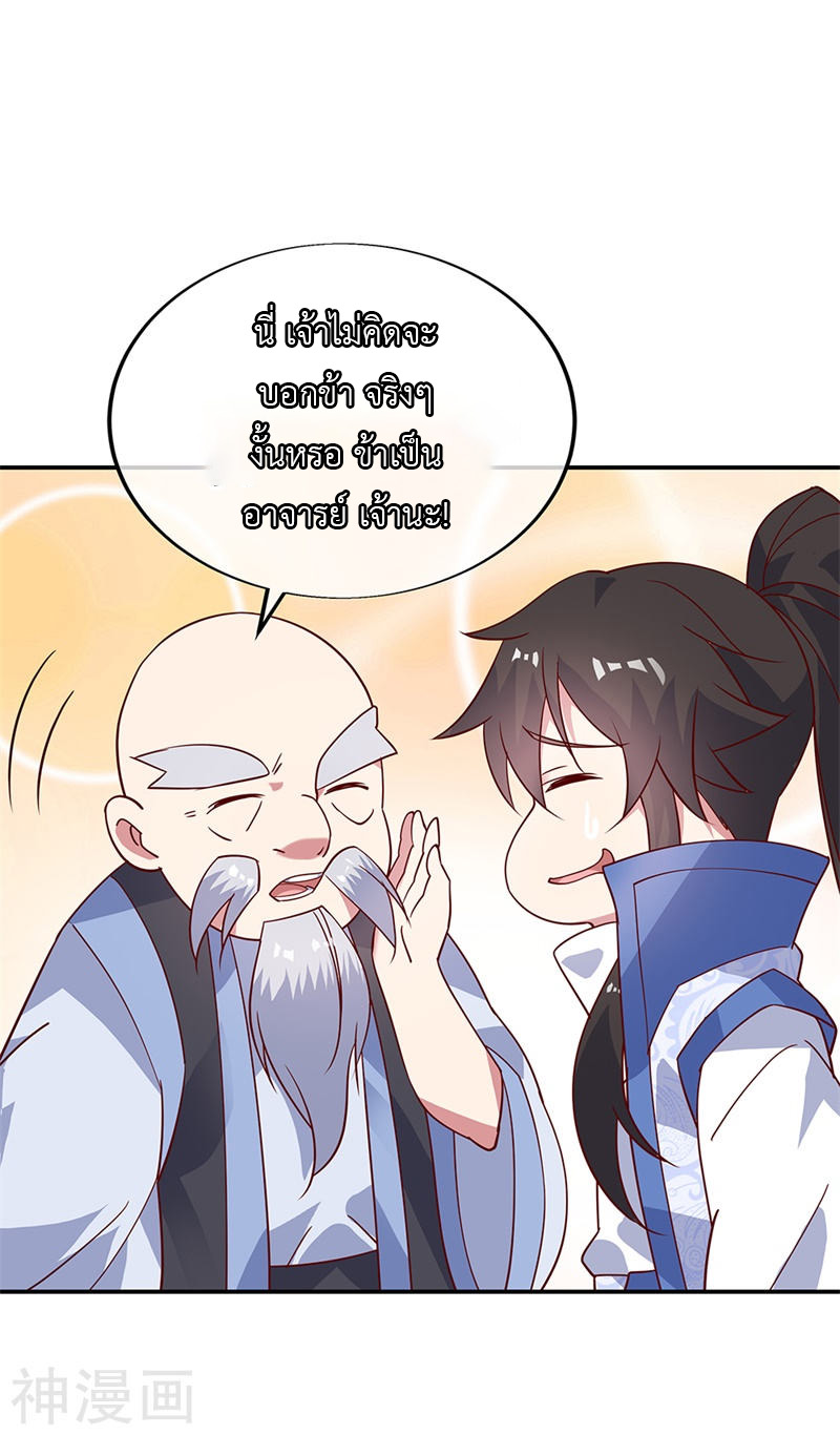 peerless battle spirit ตอนที่ 163 หน้า 25