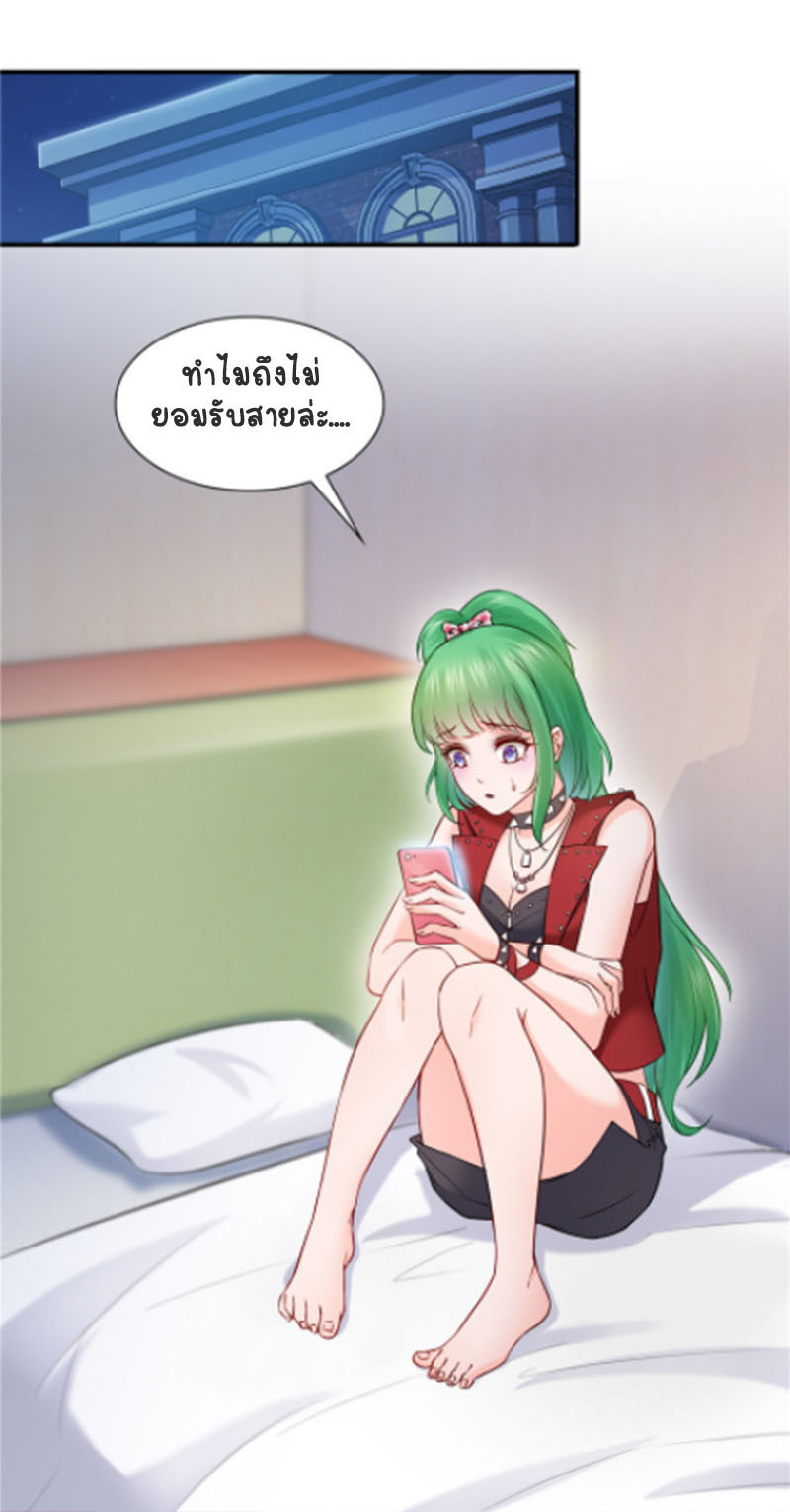 (ชนจีน)Perfect Secret Love The Bad New Wife Is a Little Sweet ตอนที่ 35 หน้า 3