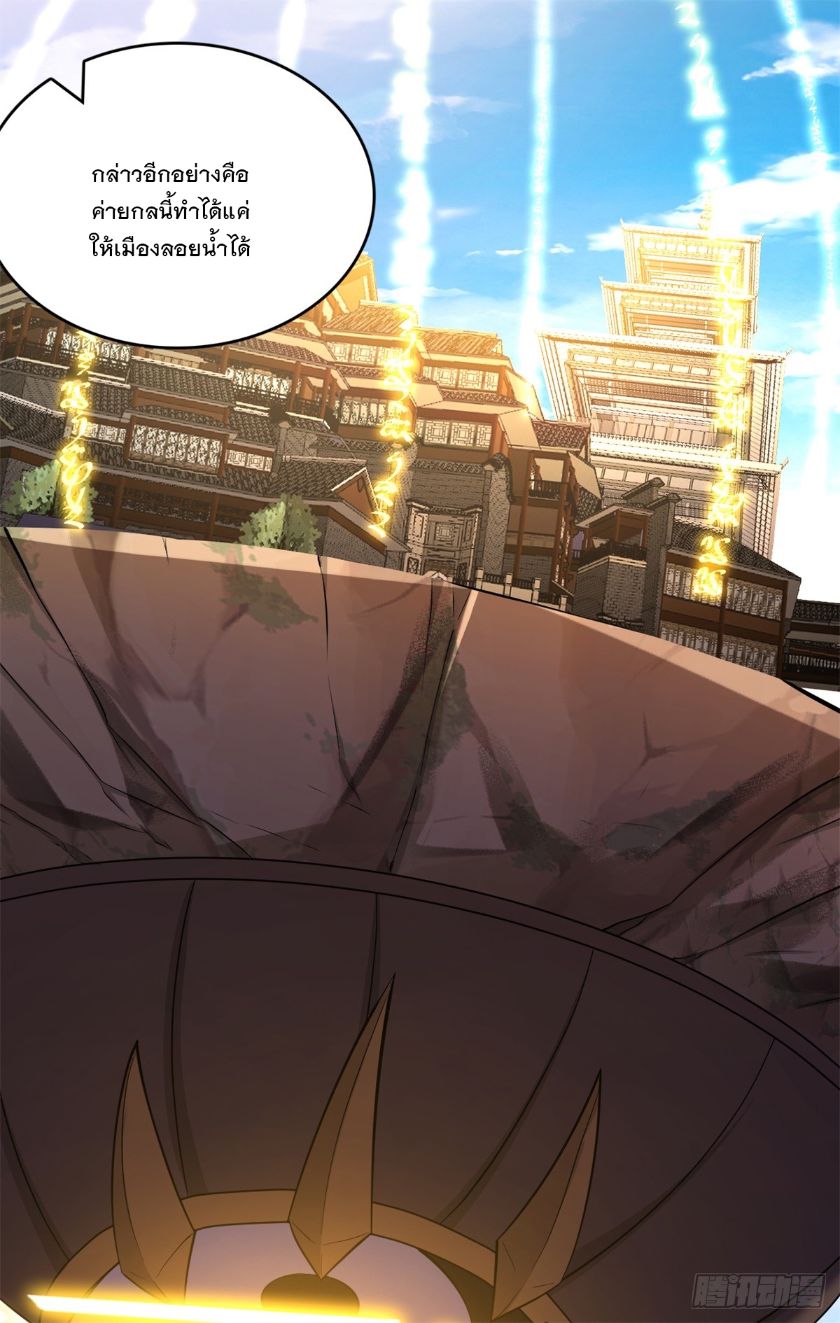 ด้วยเขตแดนกระบี่ ข้าสามารถเป็นเซียนกระบี่ได้ ตอนที่ 50 หน้า 17