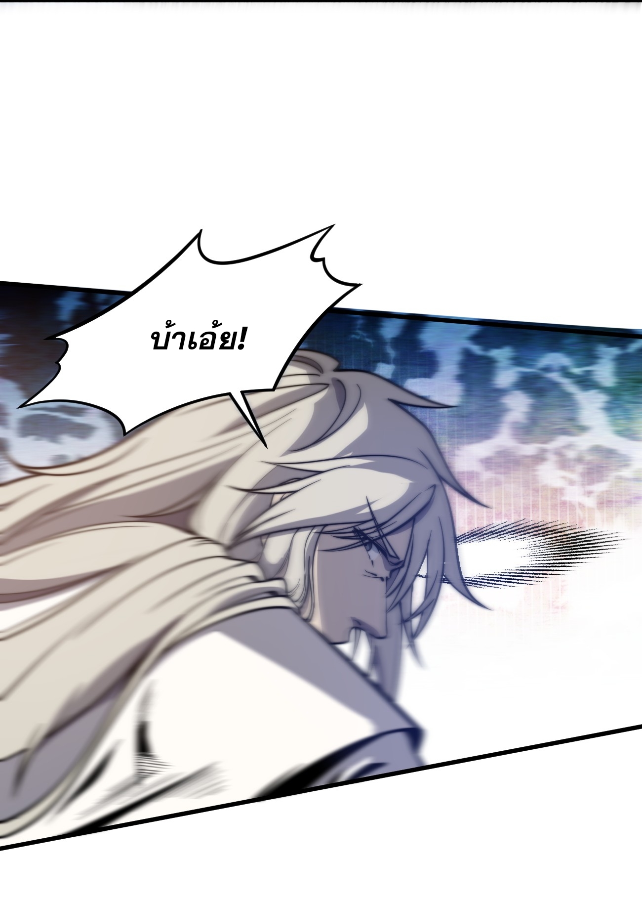 ระบบกลืนกินขั้นสุดยอด ตอนที่ 9 หน้า 45