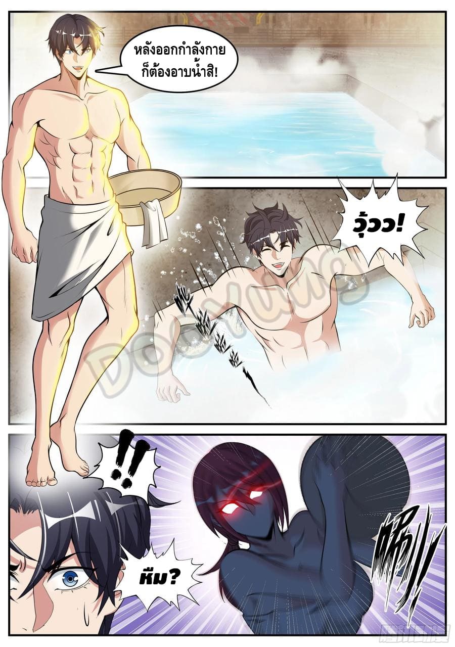 Apocalyptic dungeon ตอนที่ 80 หน้า 9