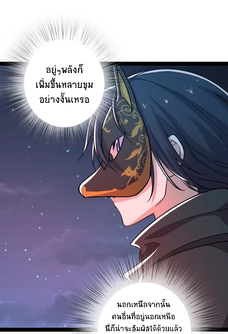 ชีวิตอันสันโดษของจักพรรดิ์หลินเกอ ตอนที่ 45 หน้า 7