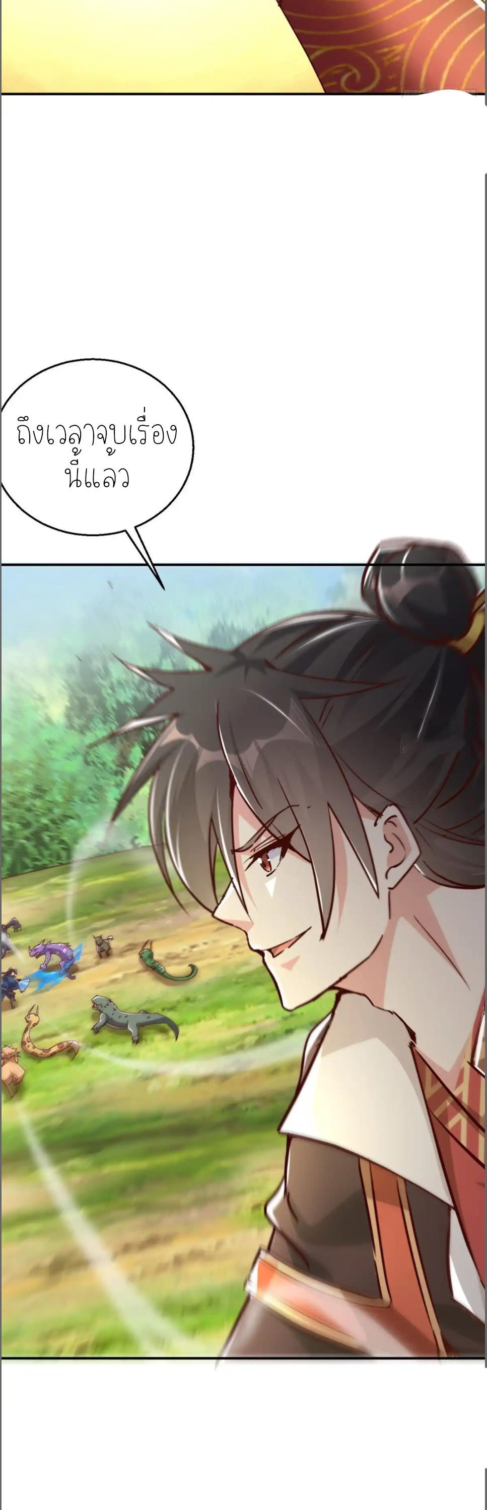 กลับมีพลังพระเจ้าสูงสุด ตอนที่ 59 หน้า 10