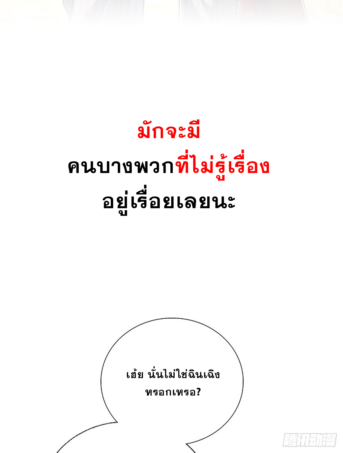 แฟนของผมทั้งสวยและรวยมาก ตอนที่ 1 หน้า 17