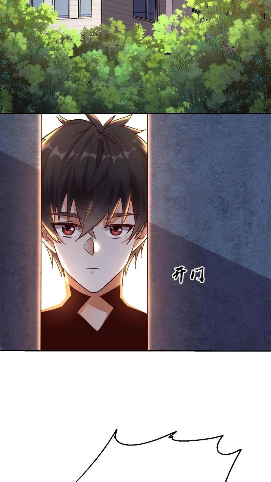 I Accidentally Became Invincible While Studying With My Sister ตอนที่ 33 หน้า 16