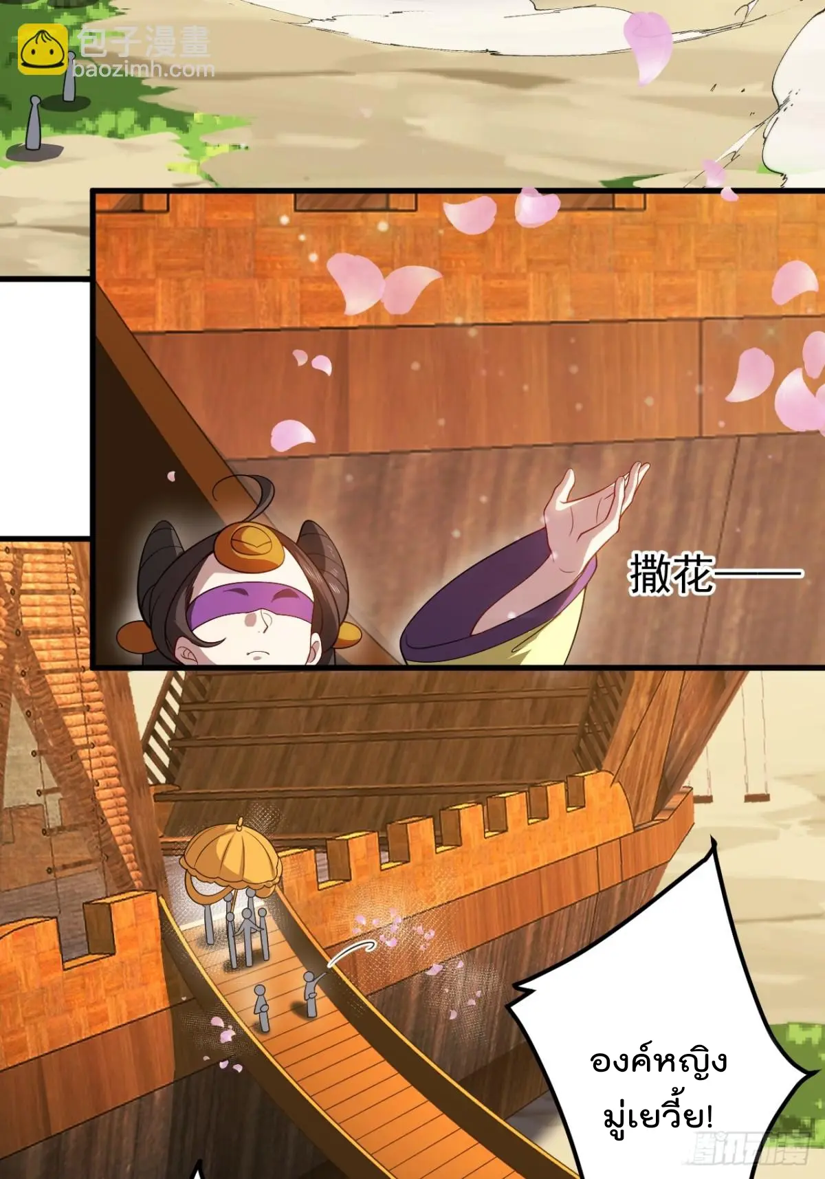 ตัวแปรจุติ ตอนที่ 127 หน้า 16