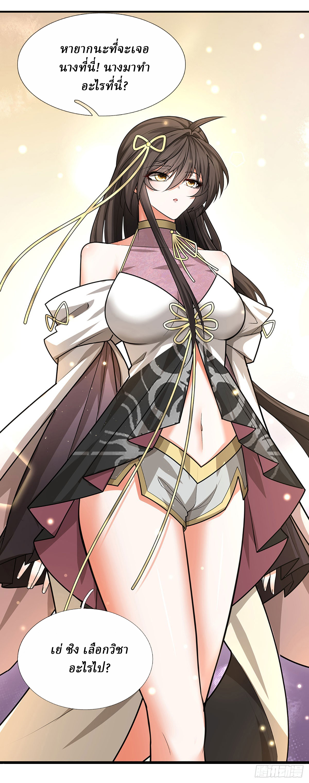 When My Organs Awakened, I Suddenly Became Invincible ตอนที่ 5 หน้า 5