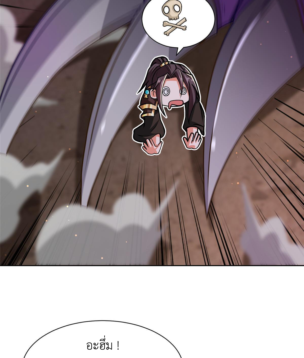 (ชนจีน) Dragon Master (จูหมิง นักรบเซียนมังกร) ตอนที่ 147 หน้า 17