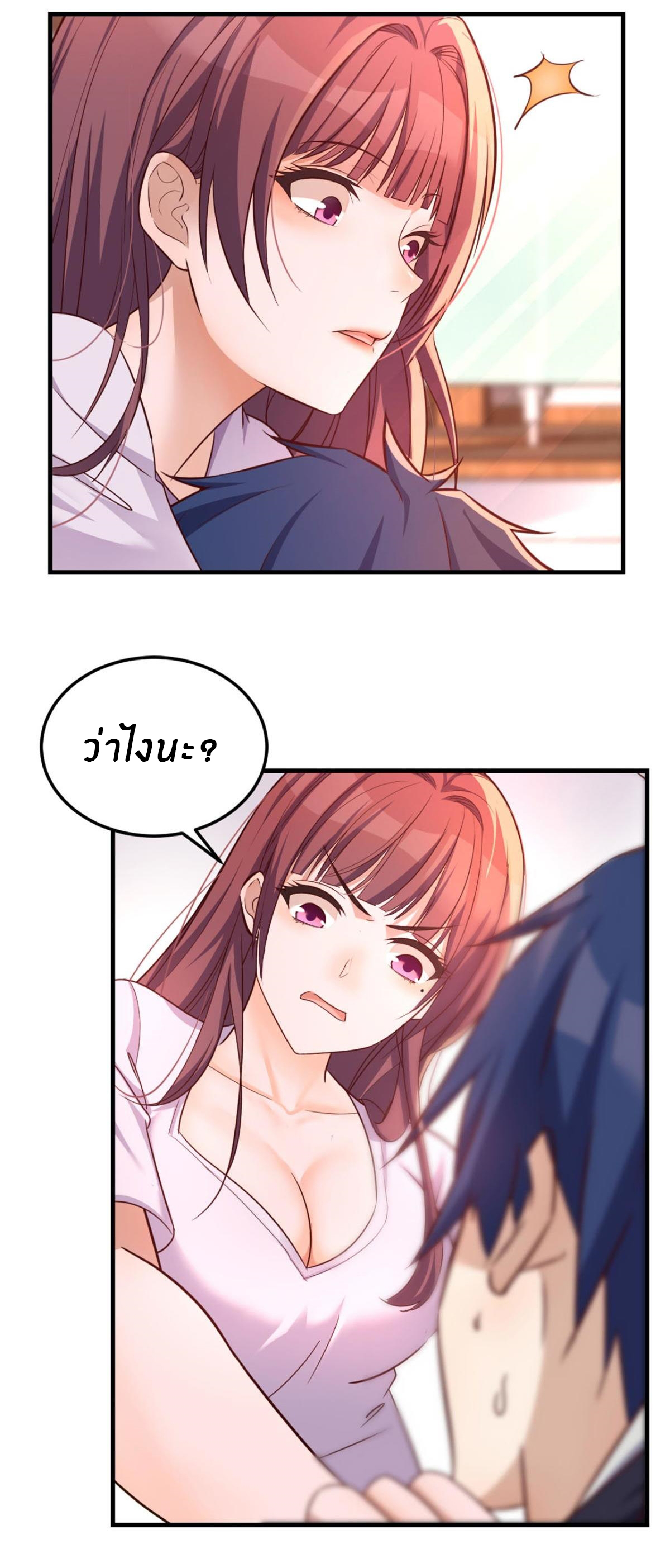 พี่สาวอยากเล่นคุณ ตอนที่ 11 หน้า 15