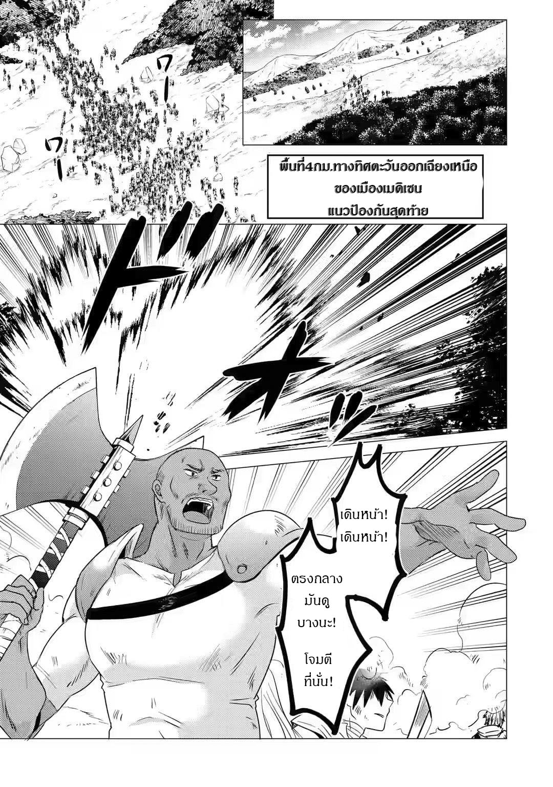 Yuusha Party Wo Tsuihosareta Ore kara Sudattekureta you de ureshii.nanode Dai Seijo,Omae ni Ottekorarete wa Komaru no daga? ตอนที่ 6 หน้า 22