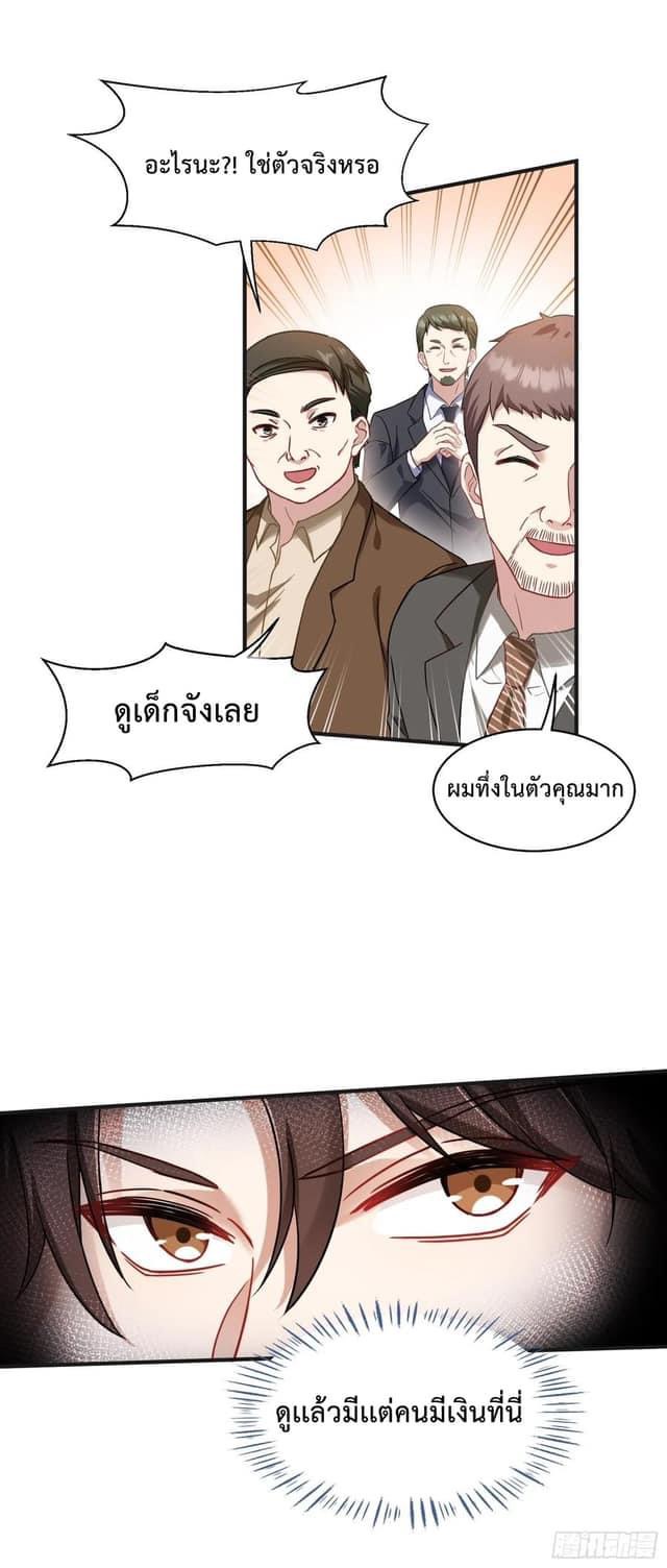 ระบบสุลต่านล้านล้านล้าน (เงินไม่จำกัด) ซื้อผู้หญิงทั้งโลก ตอนที่ 10 หน้า 3
