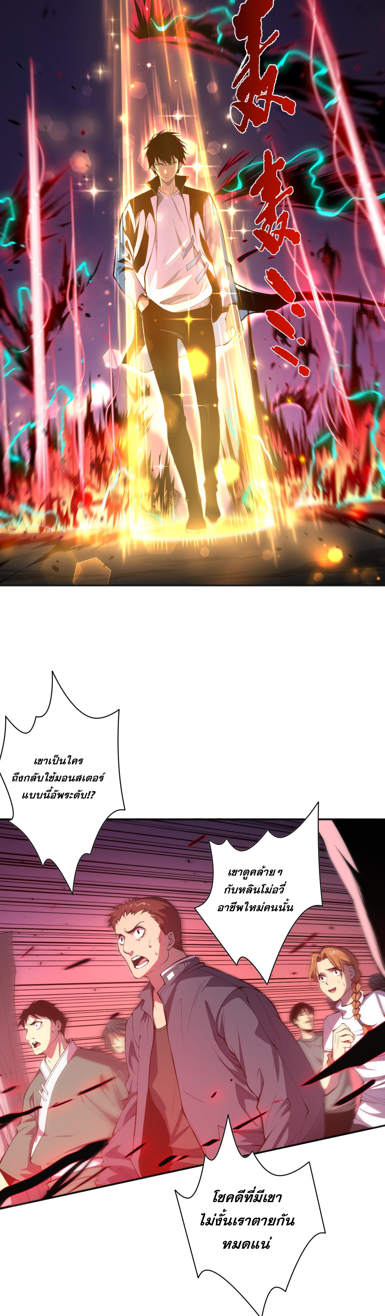 เนโครแมนเซอร์! ฉันคือภัยพิบัติล้างโลก! ตอนที่ 15 หน้า 2