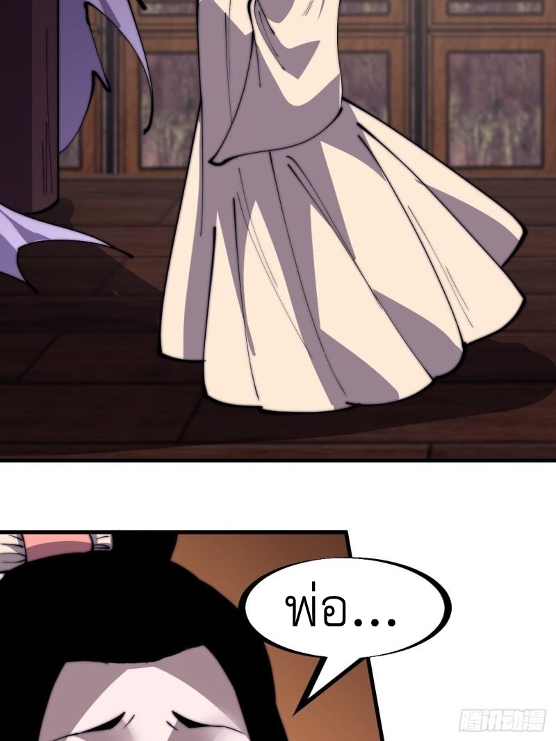 Starting a Mountain ตอนที่ 231 หน้า 31