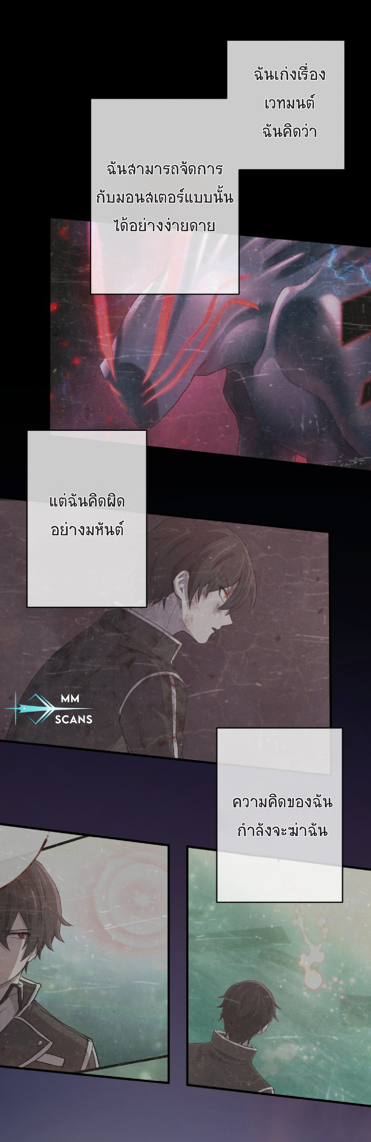 การกลับชาติมาเกิดของจอมเวทย์ต้องห้าม (Reincarnation of the Forbidden Archmage) ตอนที่ 55 หน้า 14