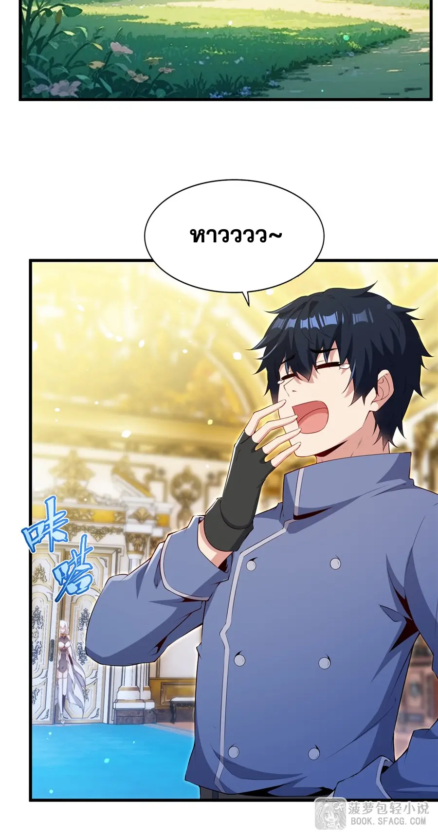 Shut Up, Evil Dragon! I don't want to raise a child with you anymore ตอนที่ 73 หน้า 17