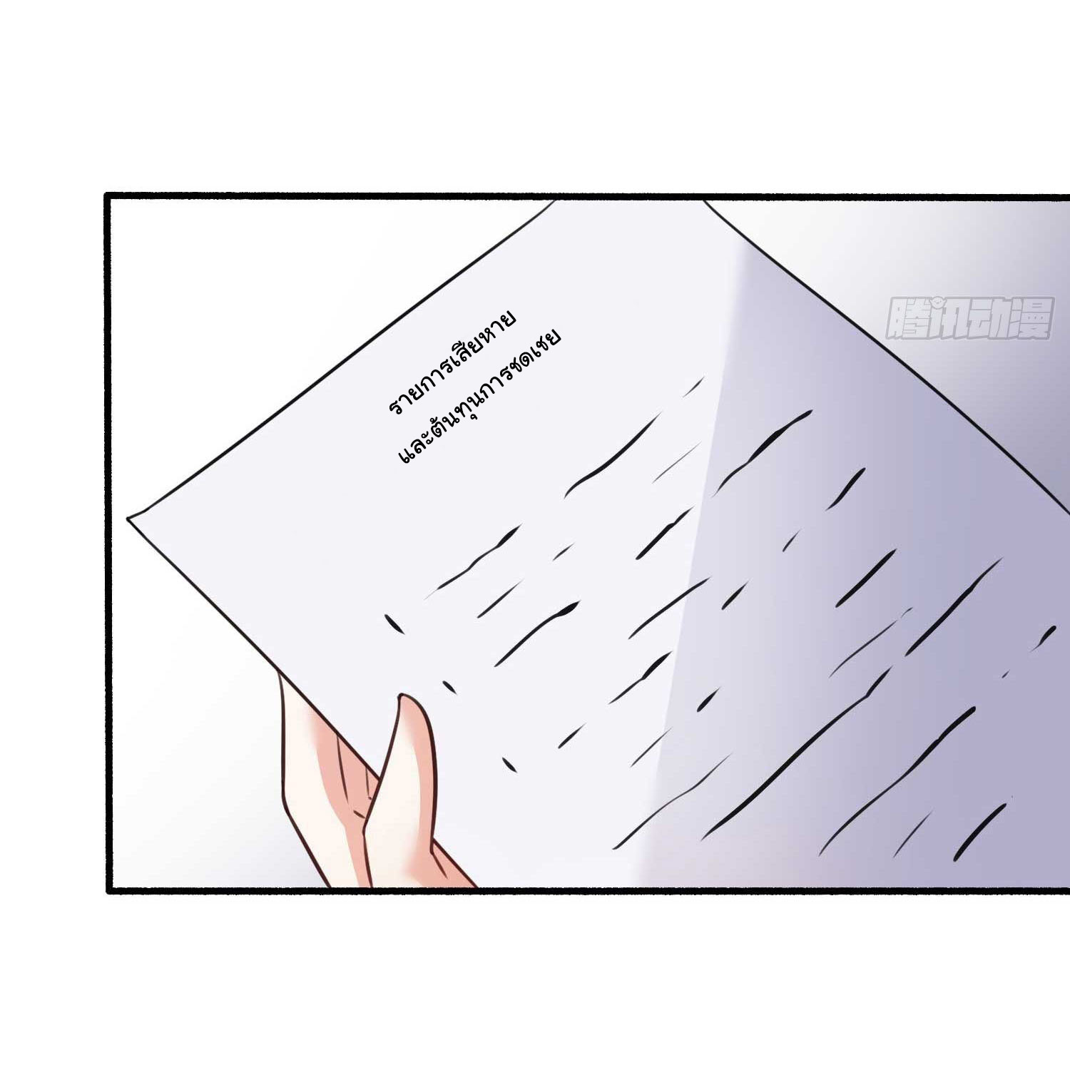 การต่อสู้ของเหล่าคนทรง ตอนที่ 9 หน้า 6