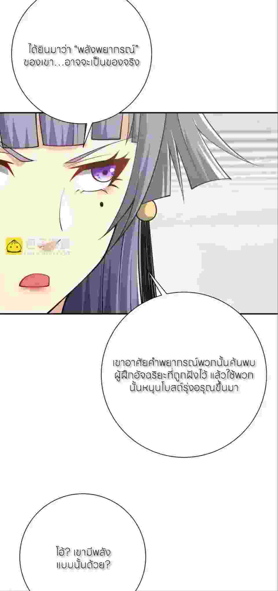 เกิดใหม่เพื่อแก้แค้น ฉันจะเหยียบศัตรูทั้งหมด! ตอนที่ 60 หน้า 8