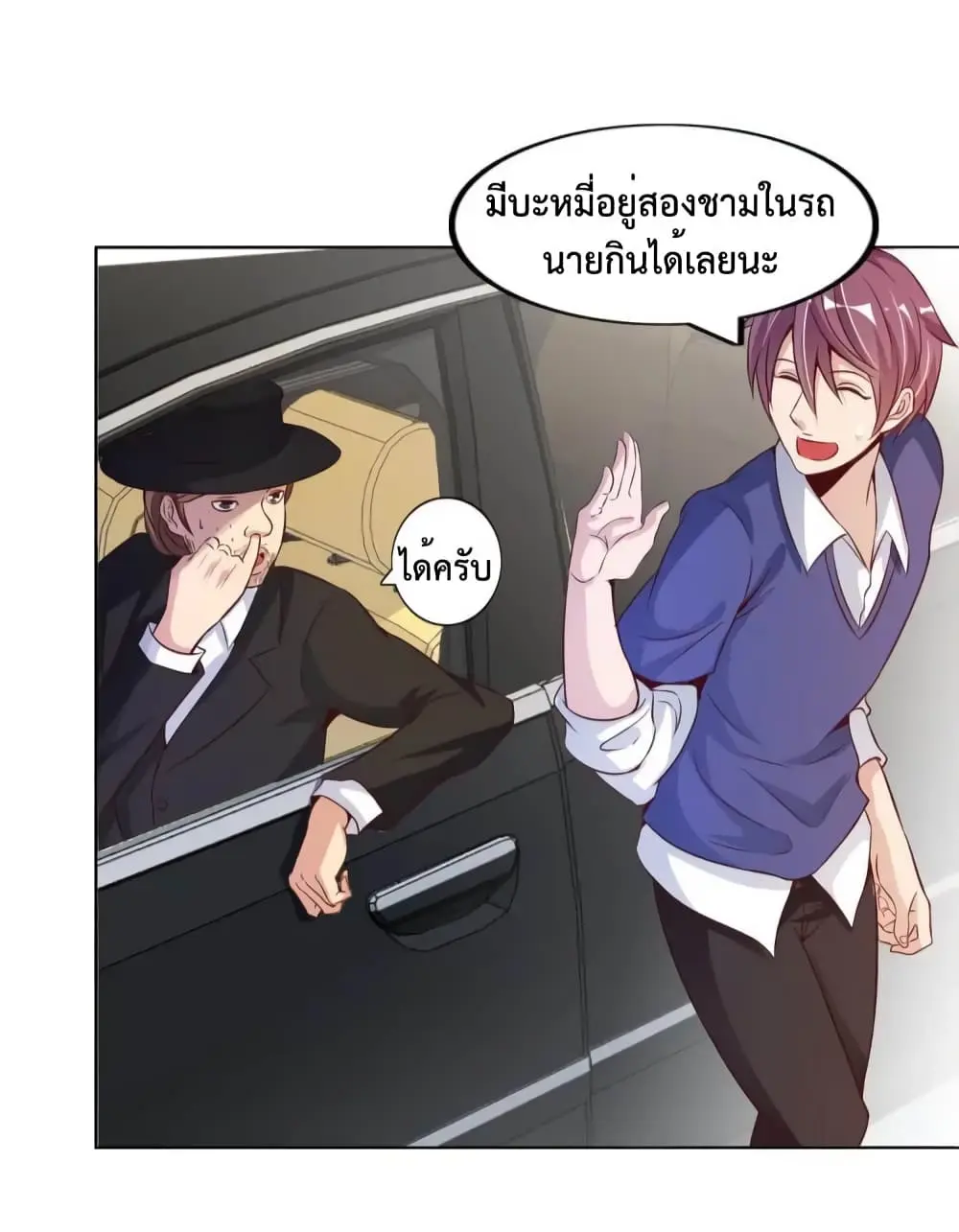 ฉันเป็นอัจฉริยะที่ไม่มีใครเอาชนะได้ ตอนที่ 15 หน้า 36