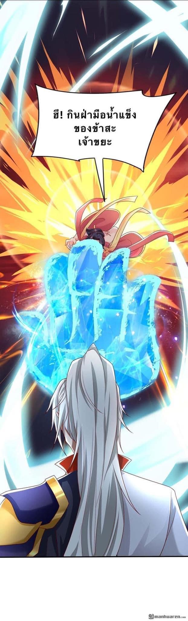 ระบบเทพเเห่งการกลืนกิน ตอนที่ 4 หน้า 16