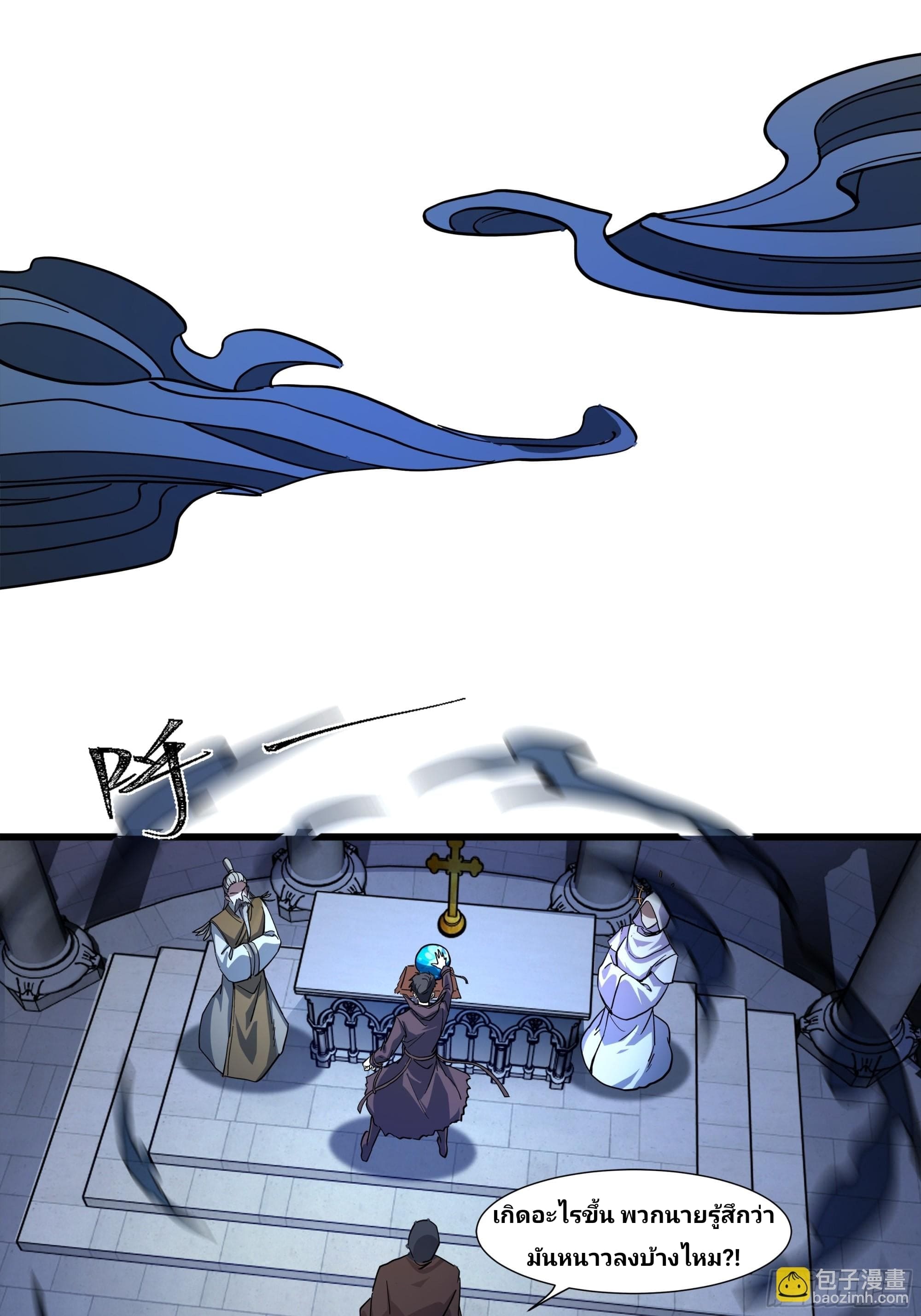 Universal Class Change: Summoning The Death Queen At The Start—ฉันเริ่มต้นด้วยคลาสอัญเชิญระดับ SSS ตอนที่ 1 หน้า 45
