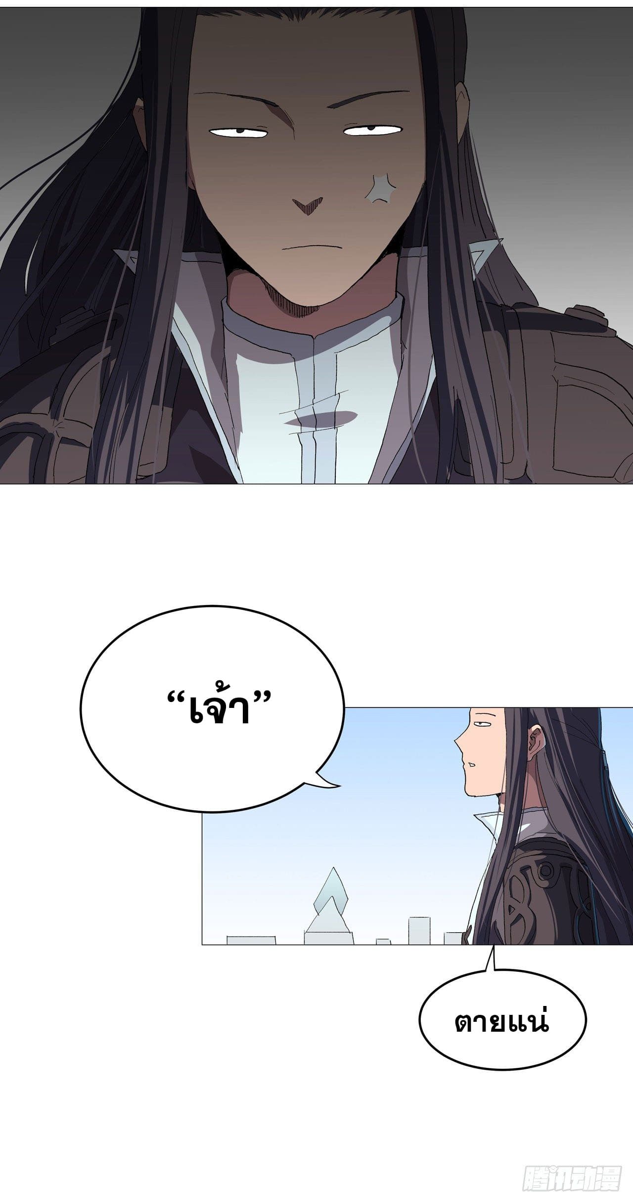 Cultivator vs Superhero (ทันจีน) ตอนที่ 157 หน้า 10