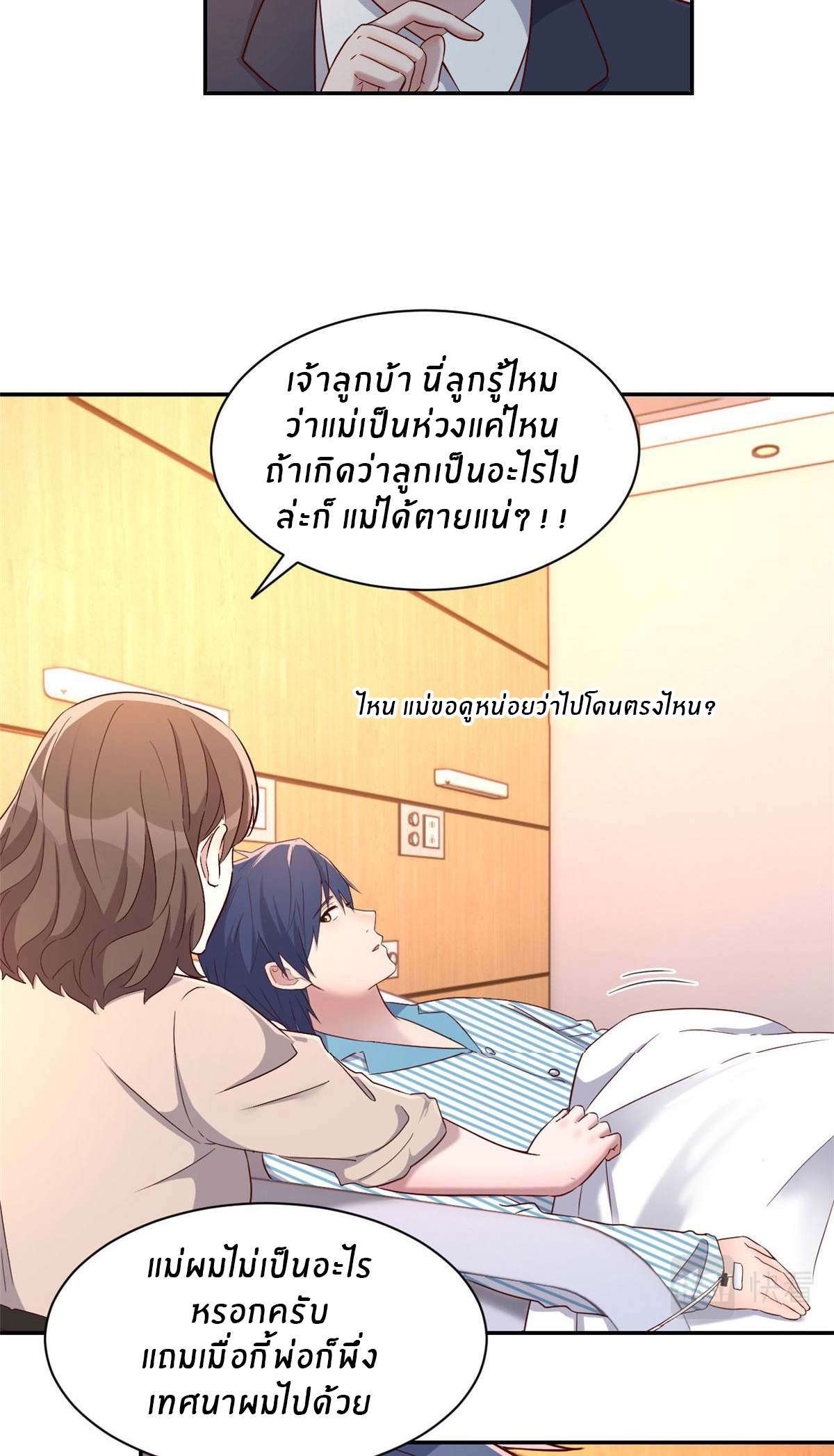 พี่สาวอยากเล่นคุณ ตอนที่ 74 หน้า 19