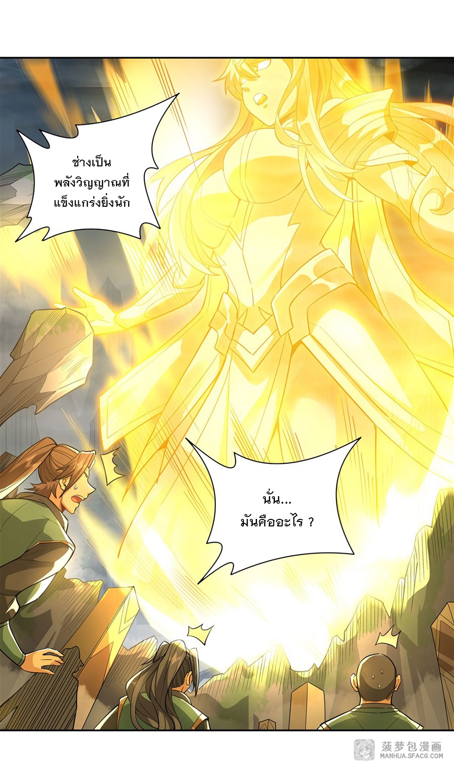 ศิษย์ของข้าล้วนมีอนาคตที่ยิ่งใหญ่ (ชนจีน) ตอนที่ 31 หน้า 2