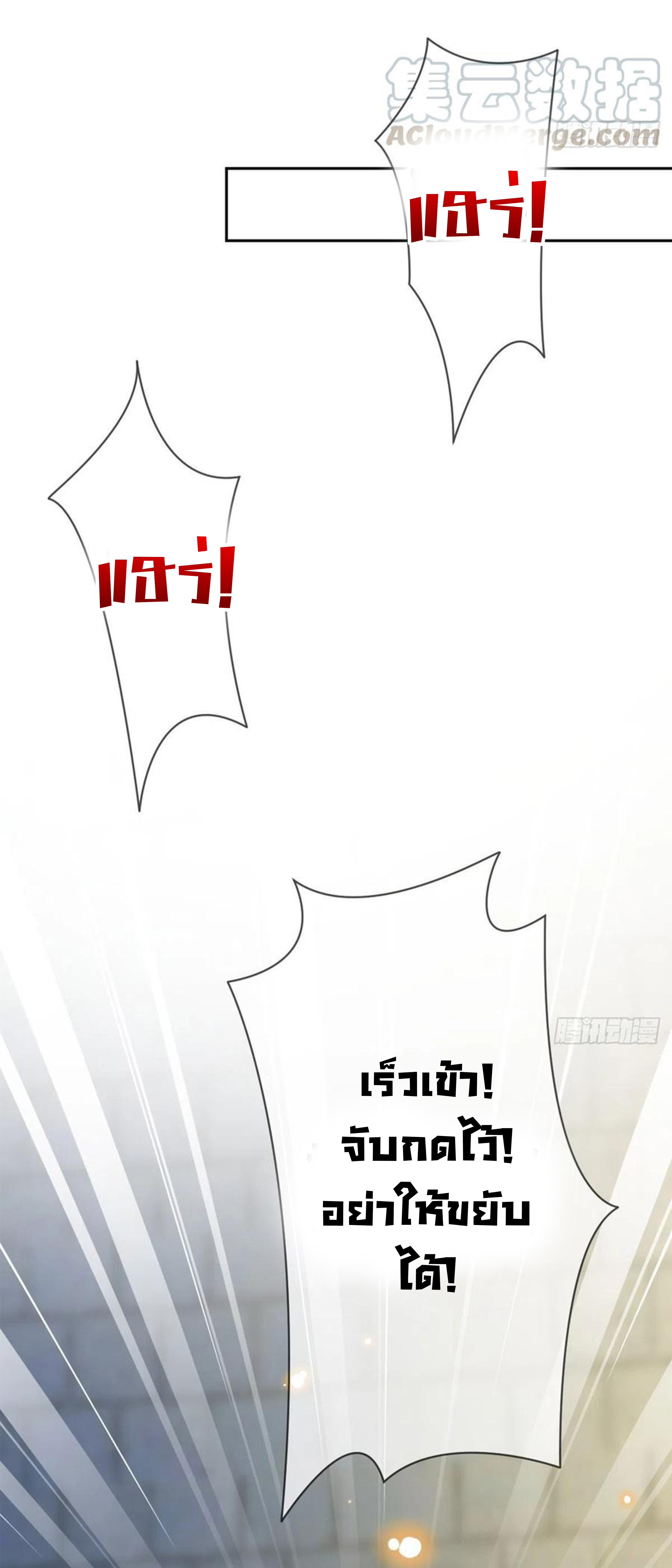 จักรพรรดินีสงคราม เกิดใหม่ในโลกซอมบี้ (Empress of the last days) จบ ตอนที่ 18 หน้า 11