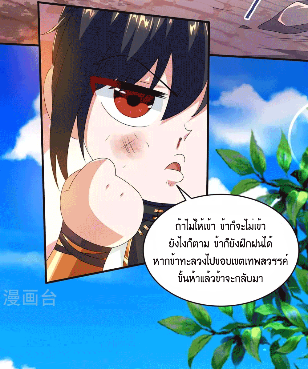 One Step Toward Freedom ตอนที่ 157 หน้า 29