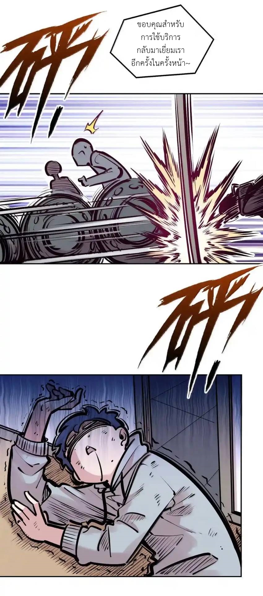 Demon x Angel can't get along! ตอนที่ 159 หน้า 16