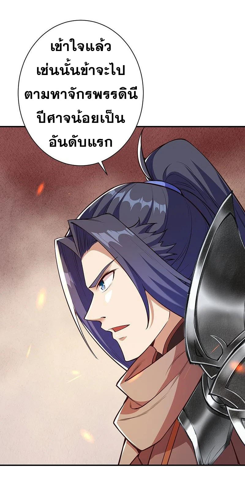 Against the Gods - อสูรพลิกฟ้า ตอนที่ 324 หน้า 4