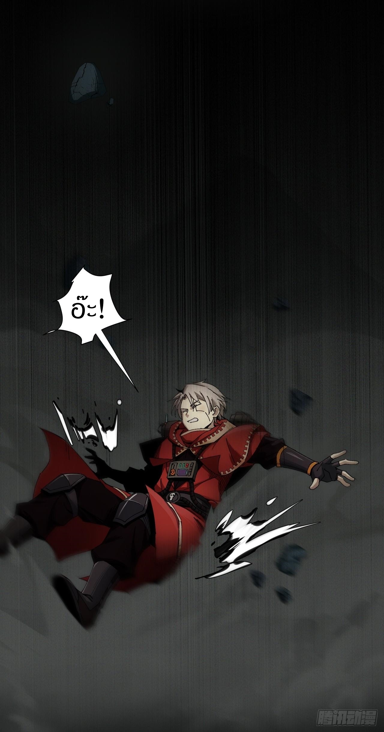 สงครามเทอร์ร่า ตอนที่ 14 หน้า 3