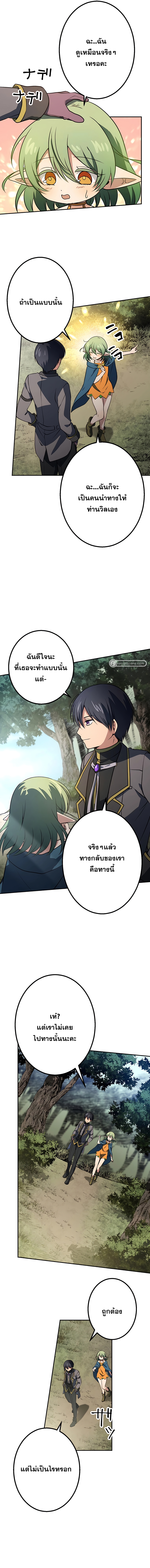 เกิดใหม่เป็นนักเวทย์ที่แข็งแกร่งที่สุดด้วยความรู้ในฐานะผู้เขียนนิยาย ตอนที่ 16 หน้า 2