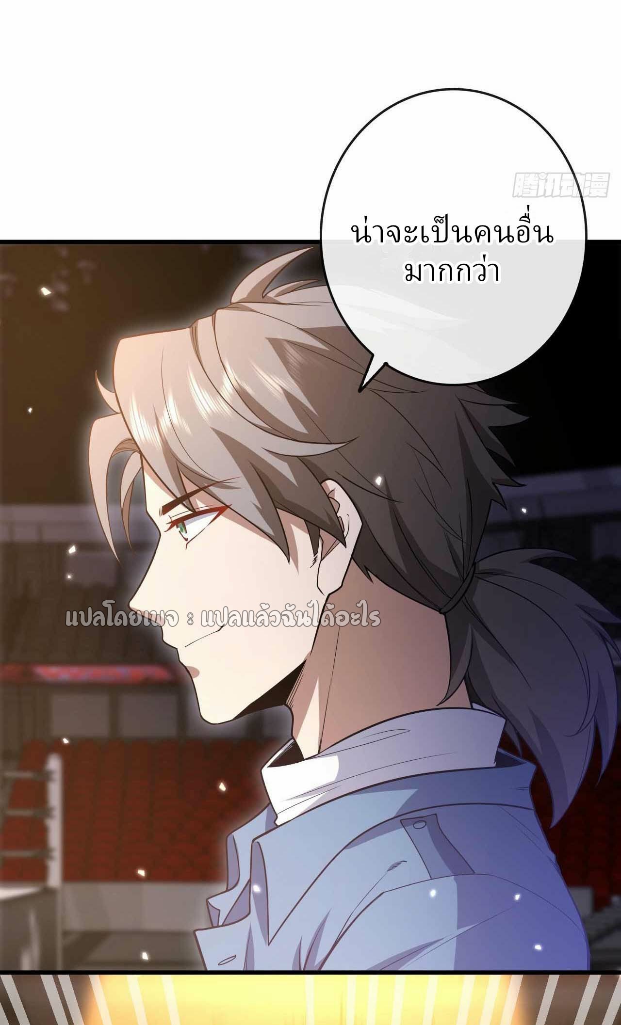 สุดยอดลูกเขยฟ้าประทาน ตอนที่ 51 หน้า 35