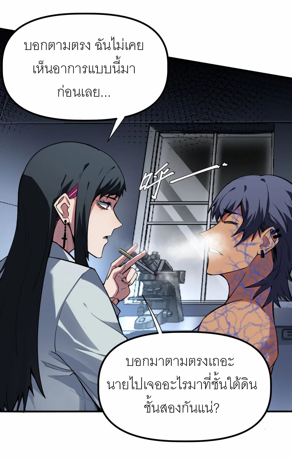 ราชาเหมันต์ ตอนที่ 5 หน้า 69