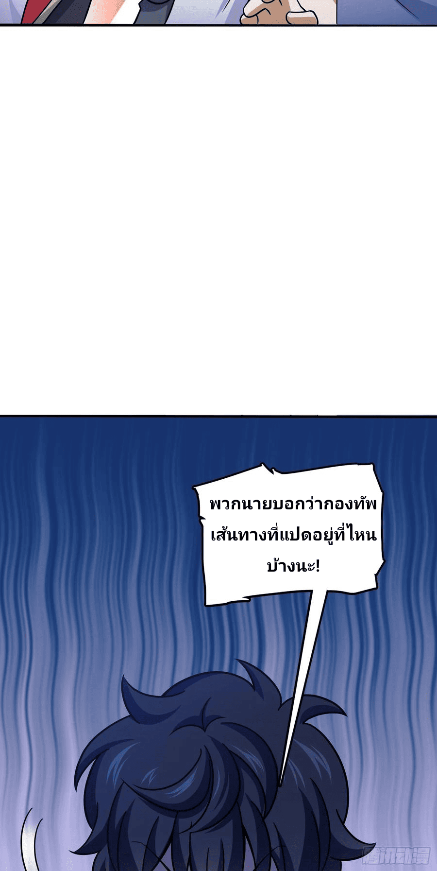 The new life of the Kuan King-ชีวิตใหม่ของราชาจอมกวน ตอนที่ 80 หน้า 29