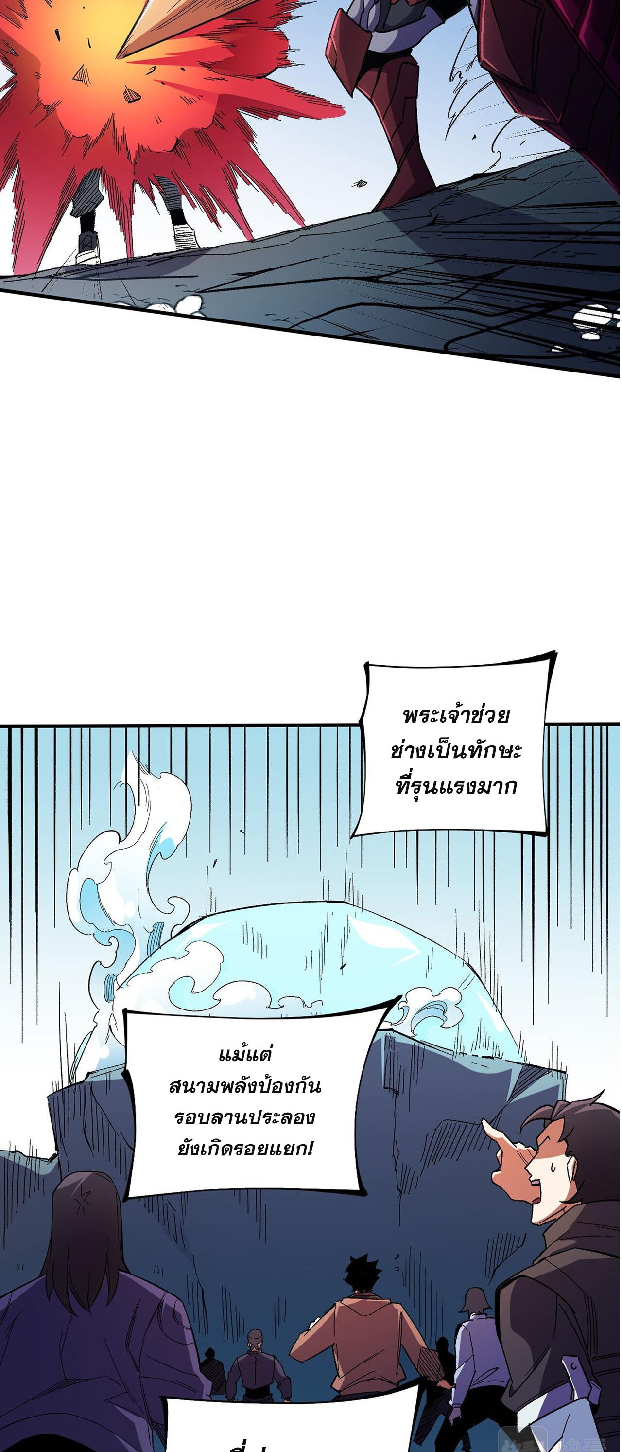 ฉันคือผู้เล่นไร้อาชีพที่สังหารเหล่าเทพ ตอนที่ 17 หน้า 14