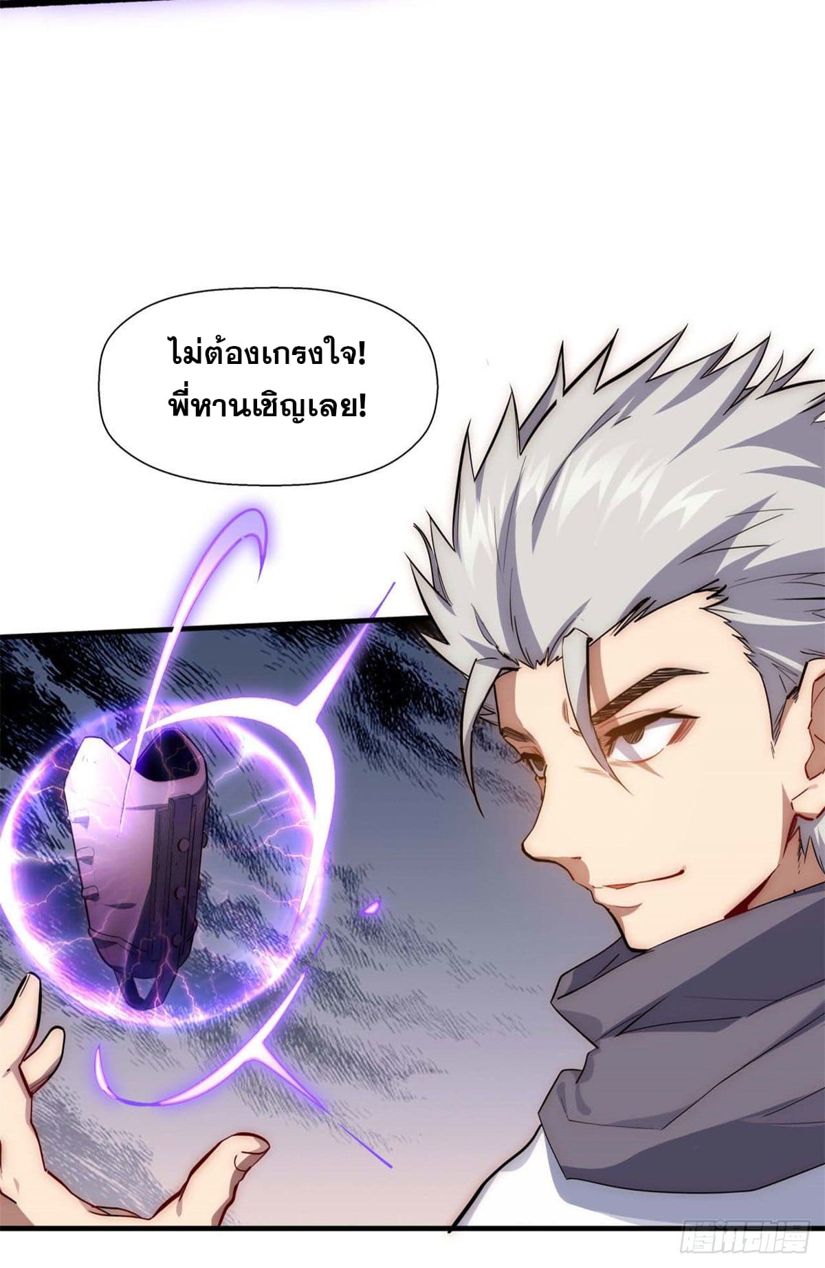 ระบบสุ่มดวงชะตา(ทันจีน) ตอนที่ 23 หน้า 5