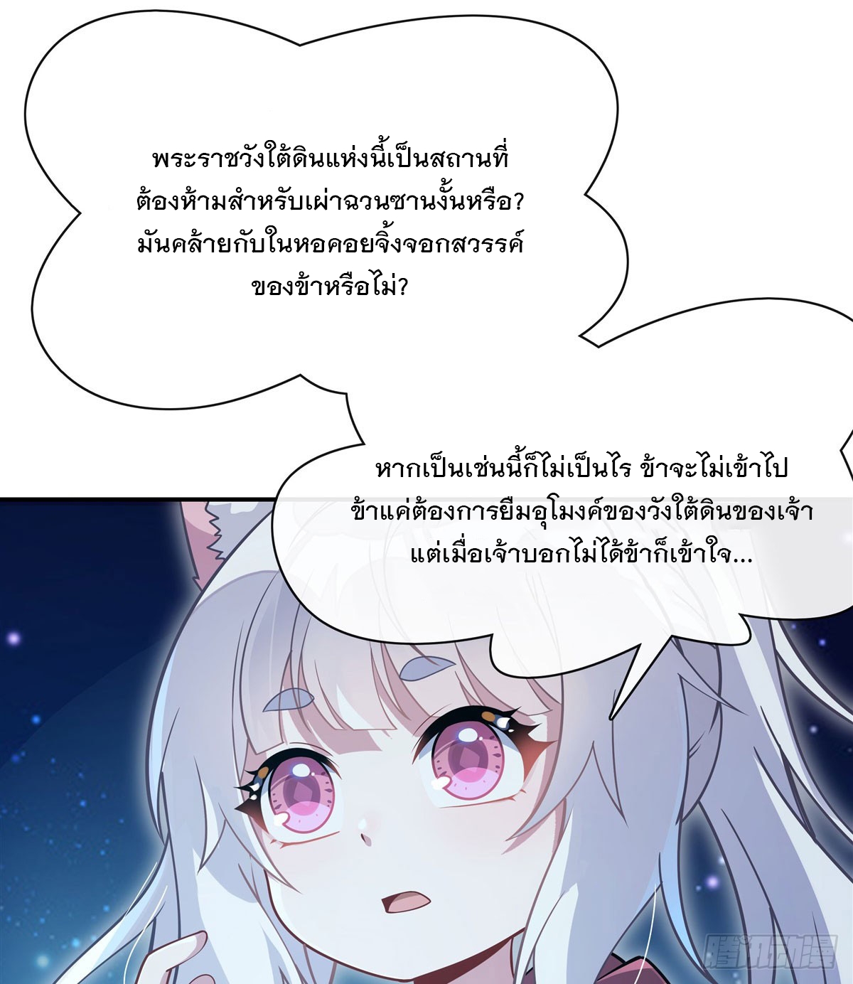 ศิษย์ของข้าล้วนมีอนาคตที่ยิ่งใหญ่ (ชนจีน) ตอนที่ 195 หน้า 4