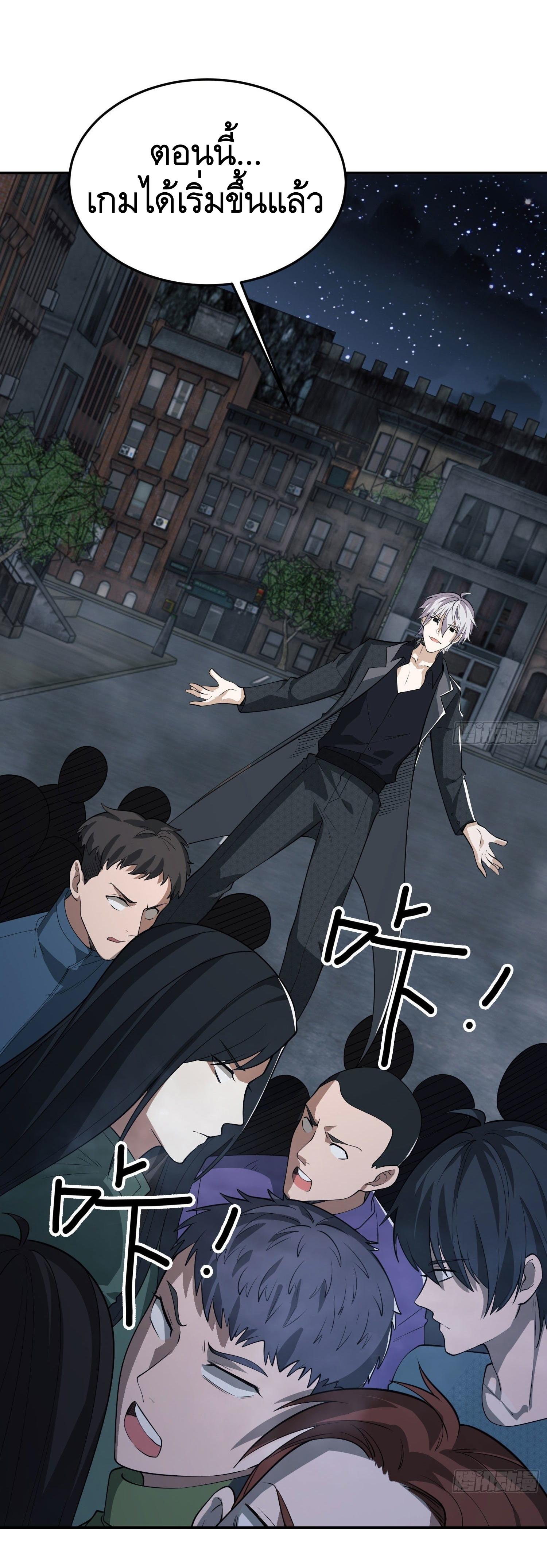 THE FIRST ORDER ตอนที่ 88 หน้า 17