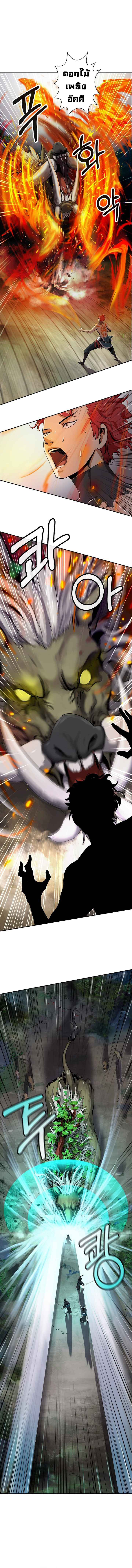 2.เรื่องราวการกลับชาติมาเกิดของ เสือน้อยโฮกปิ๊บ ตอนที่ 18 หน้า 4